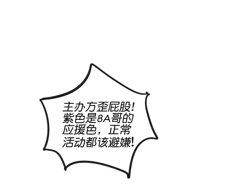 81 新皇登基 第156页