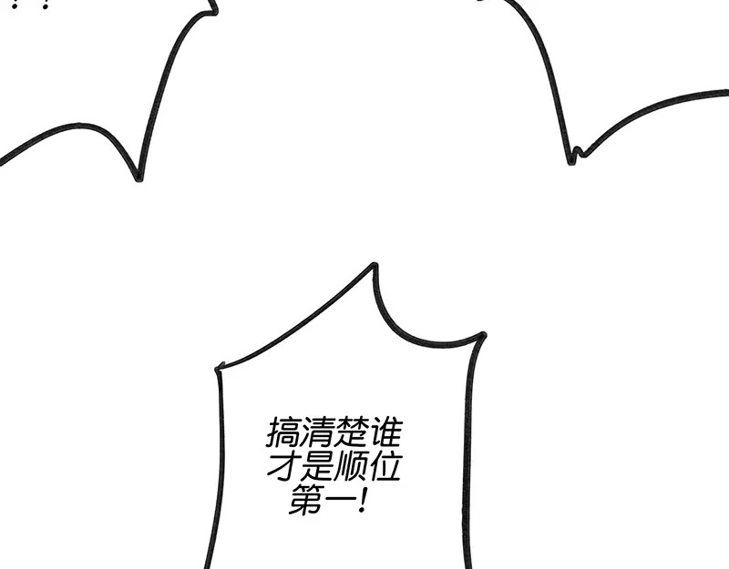 81 新皇登基 第160页