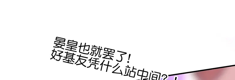 81 新皇登基 第188页