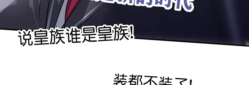 81 新皇登基 第190页