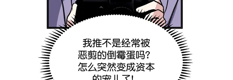 81 新皇登基 第194页