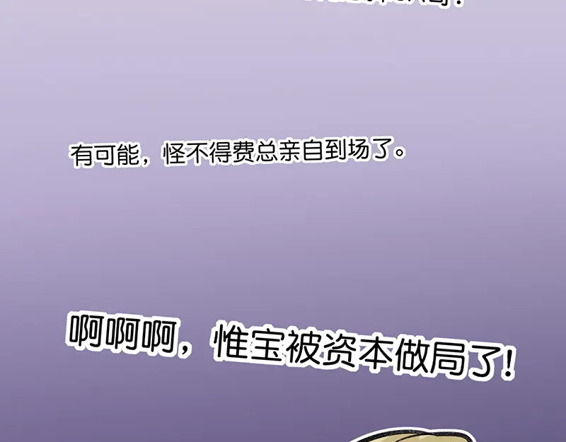 81 新皇登基 第199页