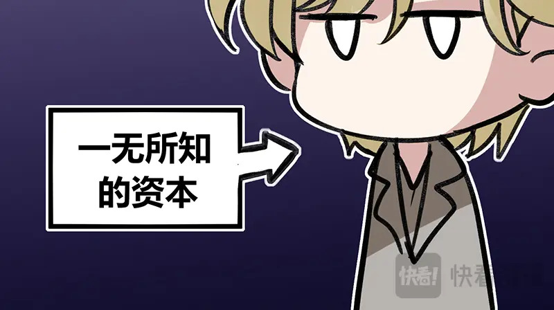 81 新皇登基 第201页