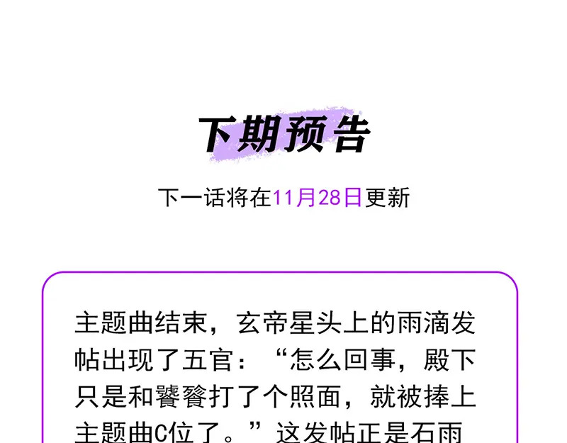 81 新皇登基 第202页