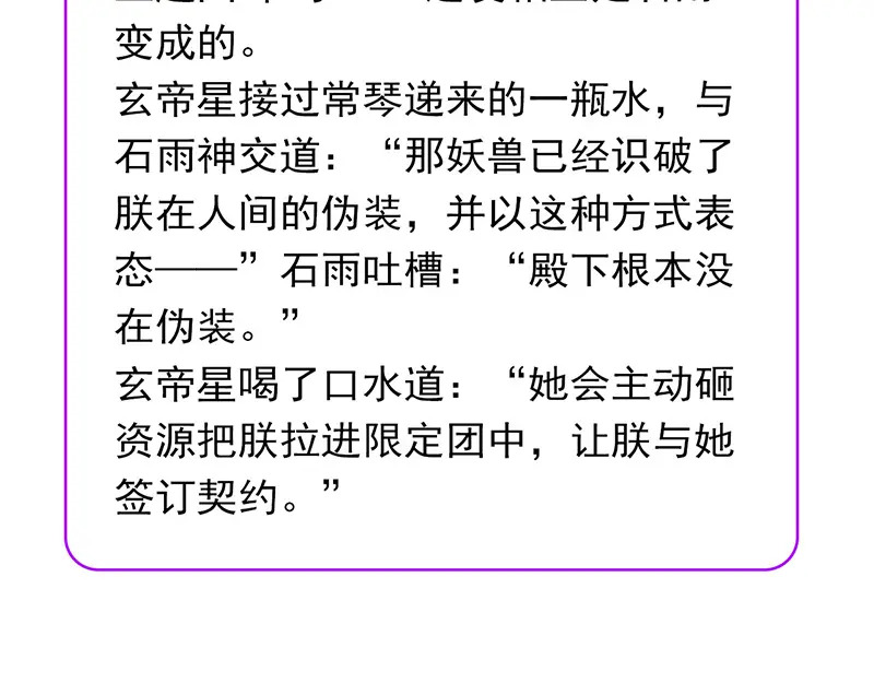 81 新皇登基 第203页