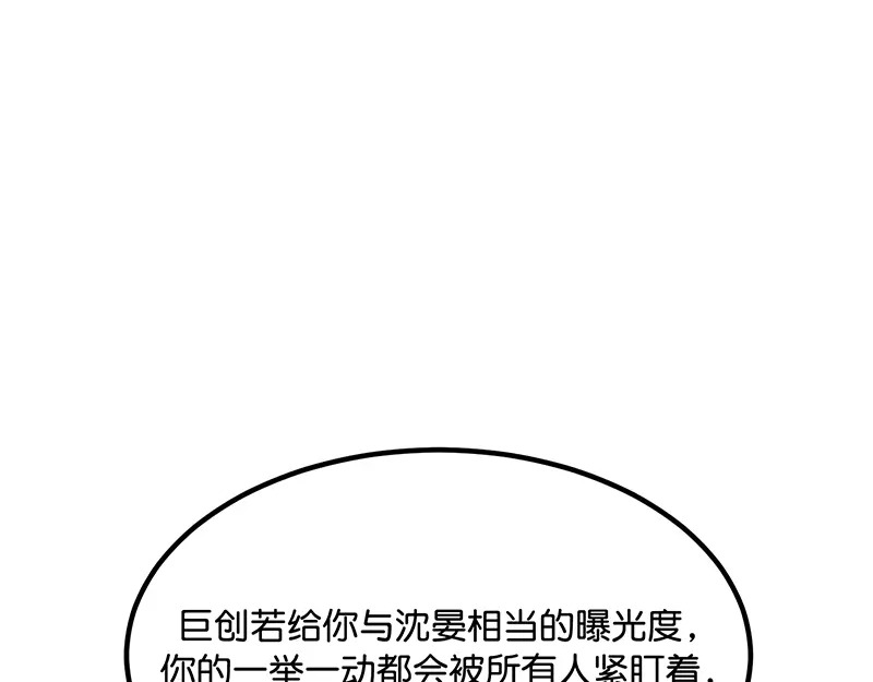 82见面会 第23页