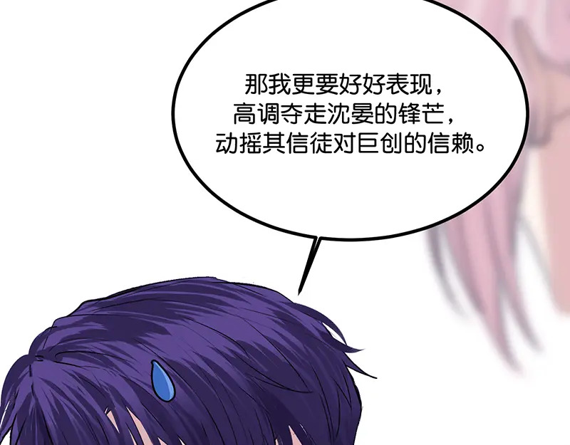 82见面会 第29页
