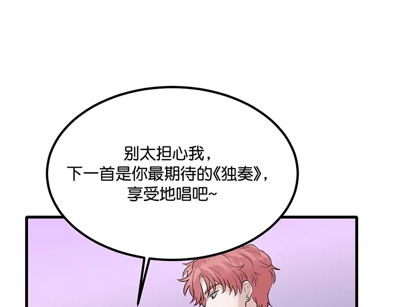 82见面会 第46页