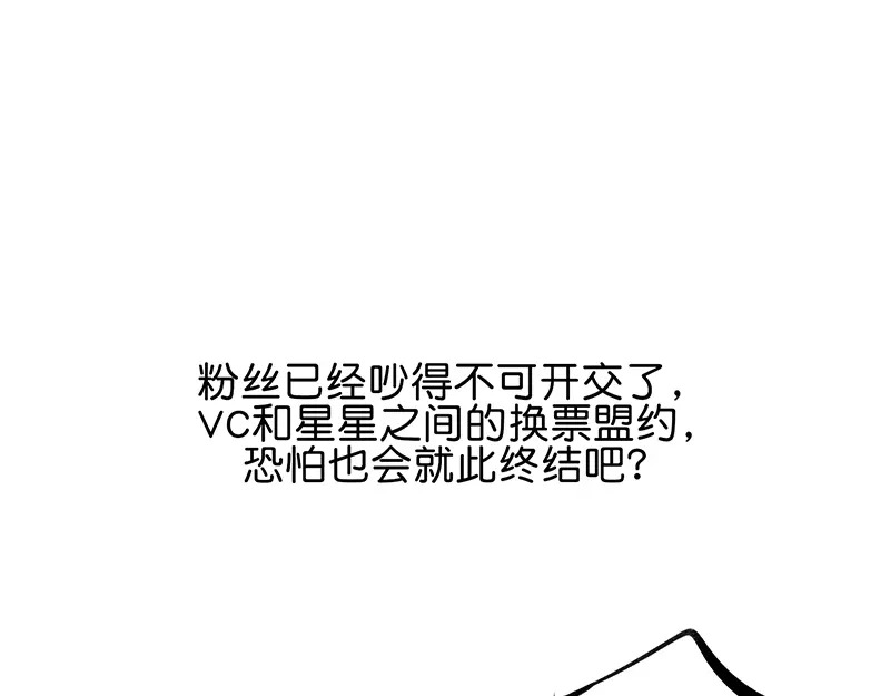 82见面会 第56页