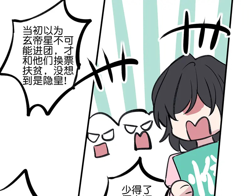82见面会 第58页