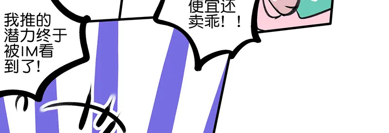 82见面会 第59页
