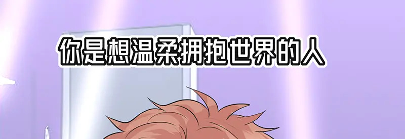 82见面会 第70页