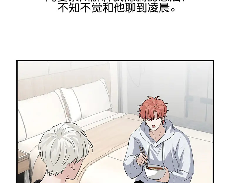 82见面会 第79页