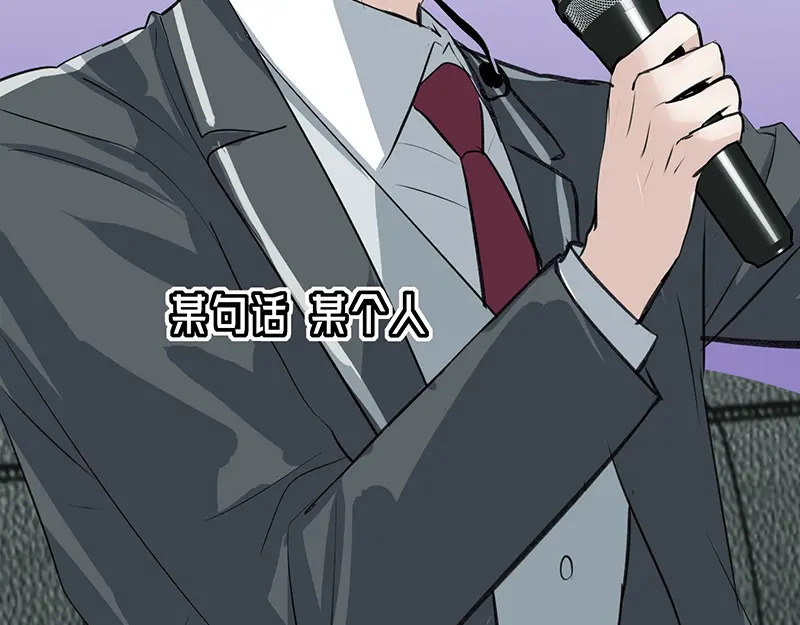 82见面会 第85页