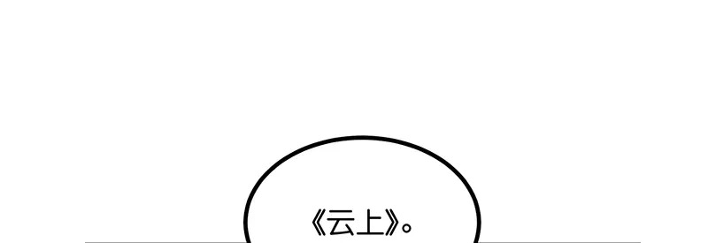 82见面会 第101页