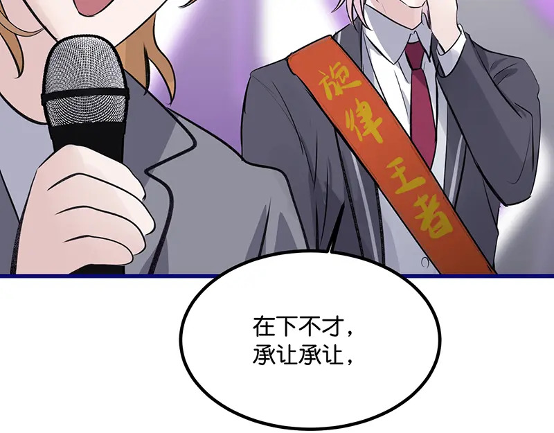 82见面会 第108页