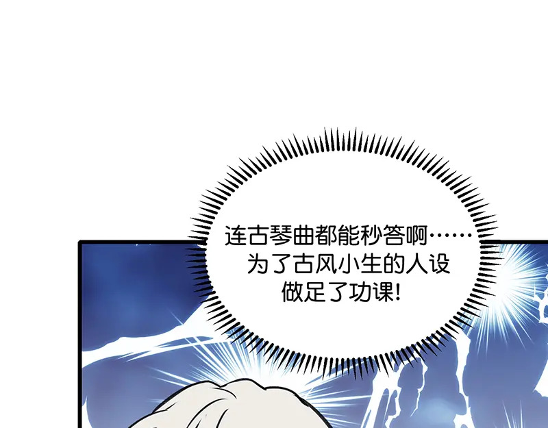 82见面会 第110页