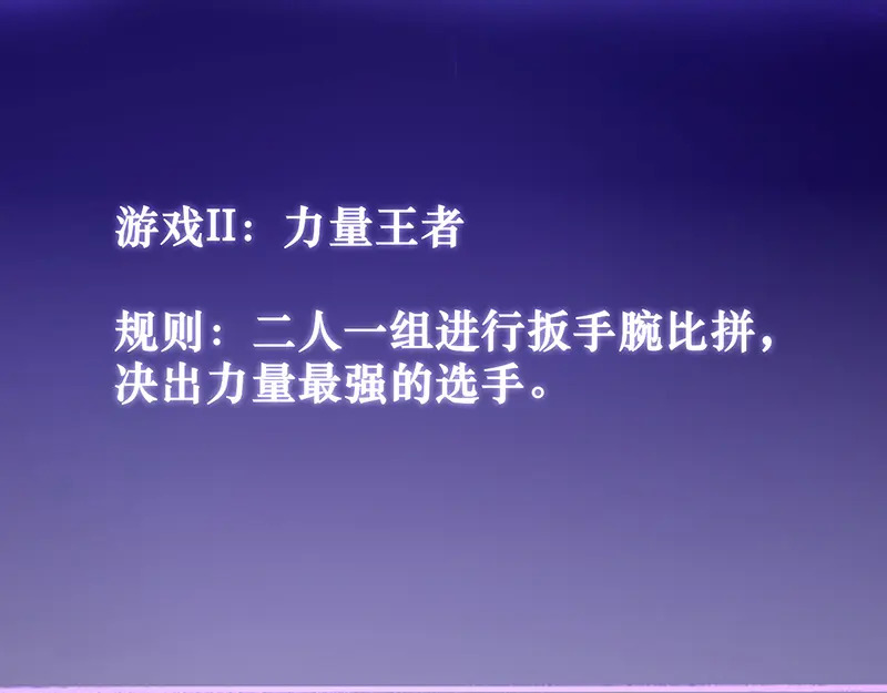 82见面会 第114页