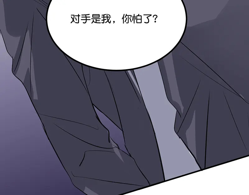 82见面会 第135页