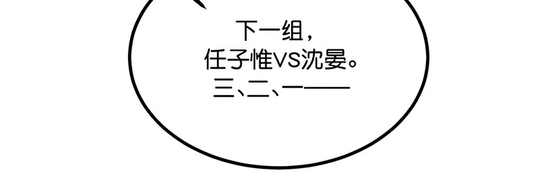 82见面会 第138页