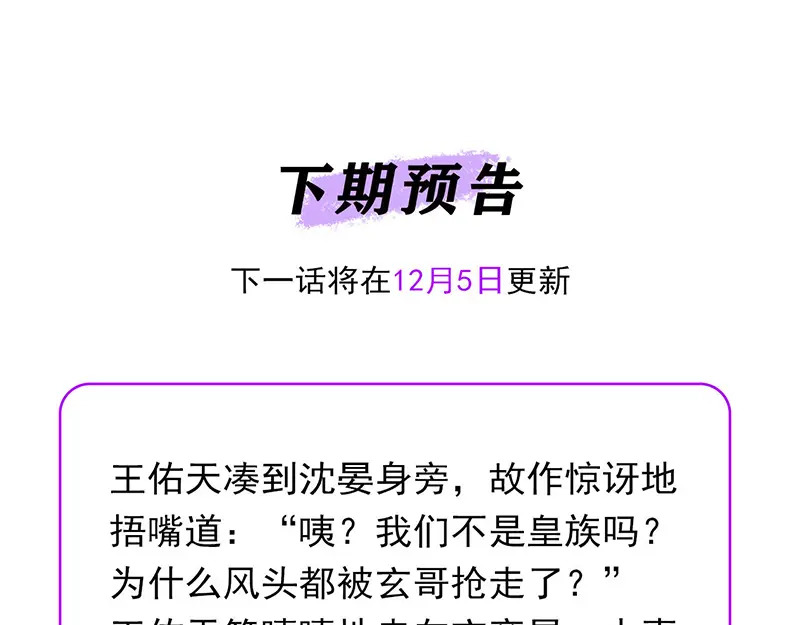 82见面会 第192页