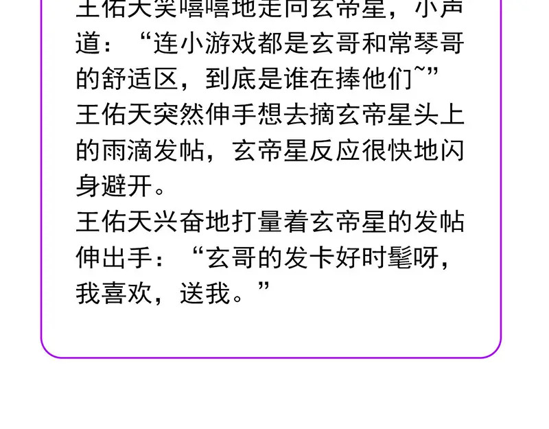 82见面会 第193页