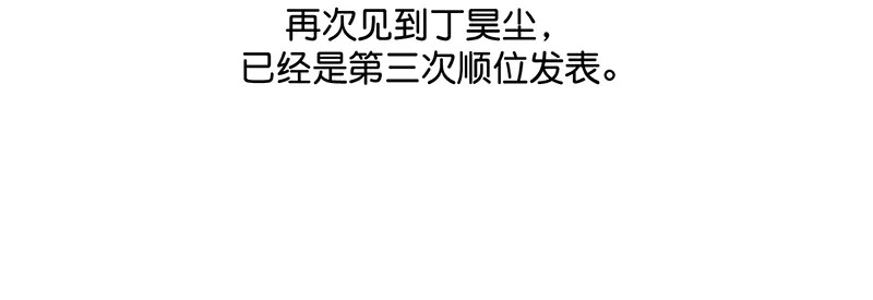 87第三次顺位发表 第102页