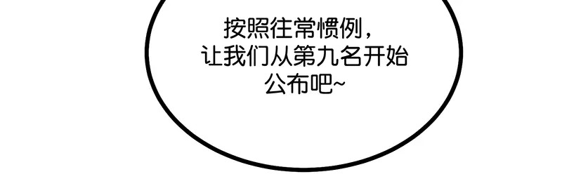 87第三次顺位发表 第112页