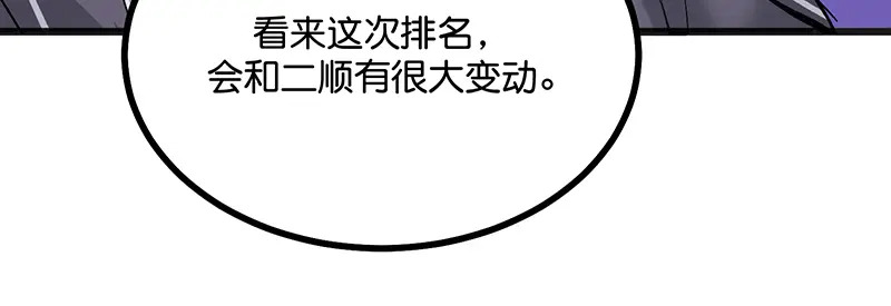 87第三次顺位发表 第135页