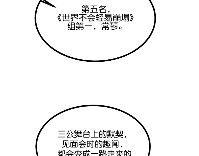 87第三次顺位发表 第173页