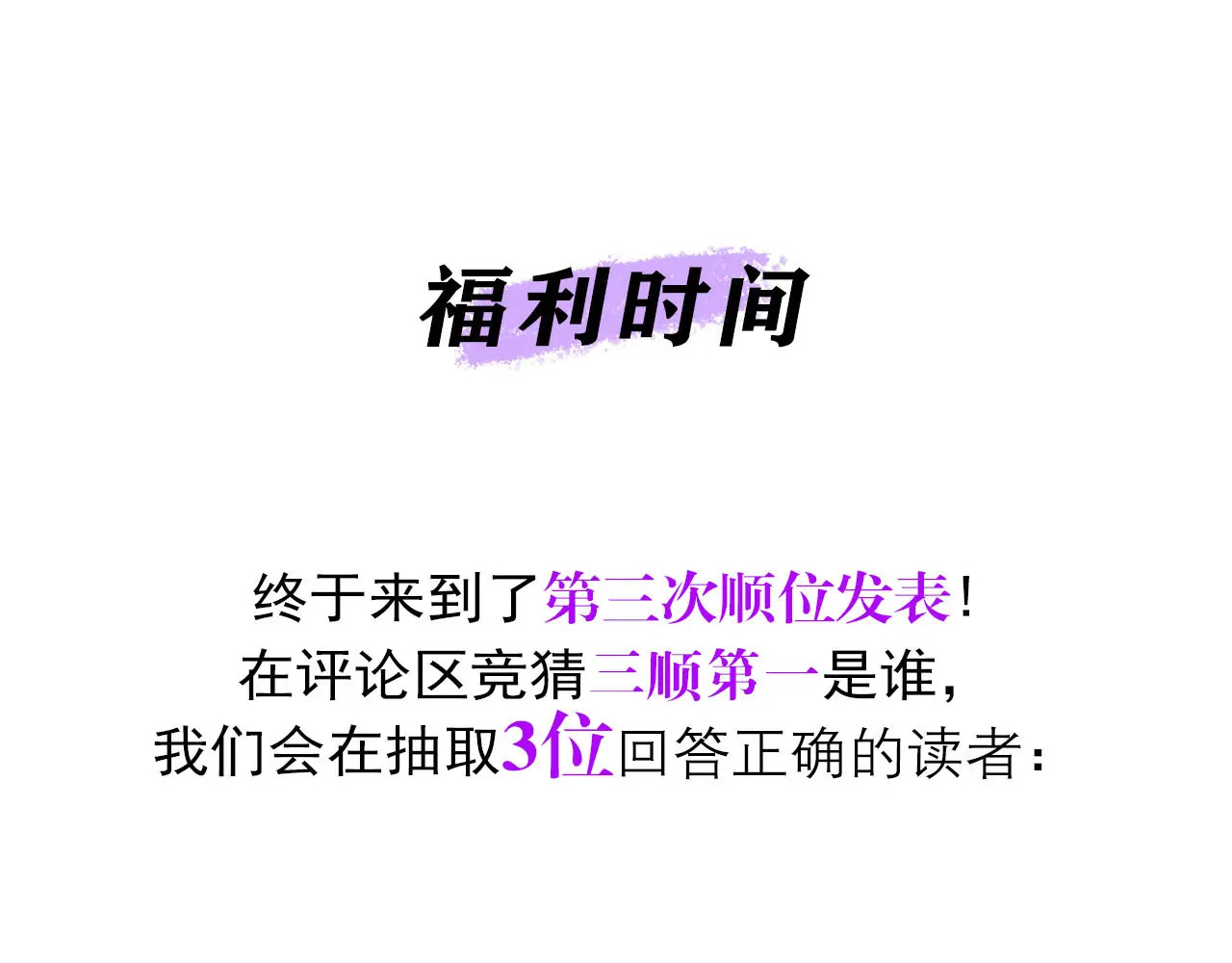 87第三次顺位发表 第213页