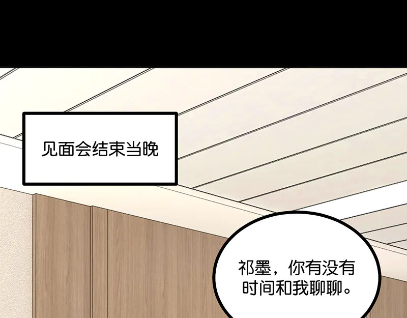 88 怀疑的种子 第11页