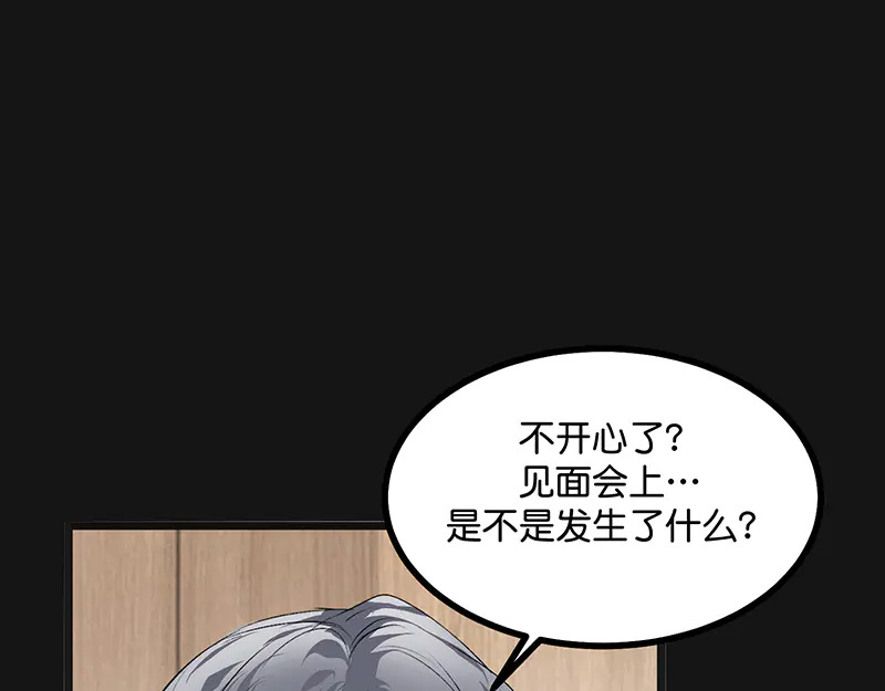 88 怀疑的种子 第15页