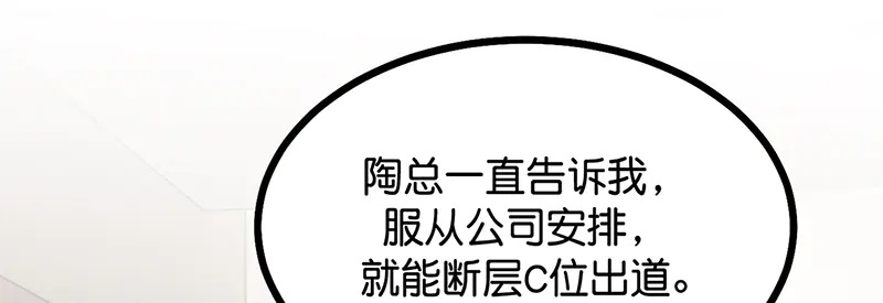 88 怀疑的种子 第23页