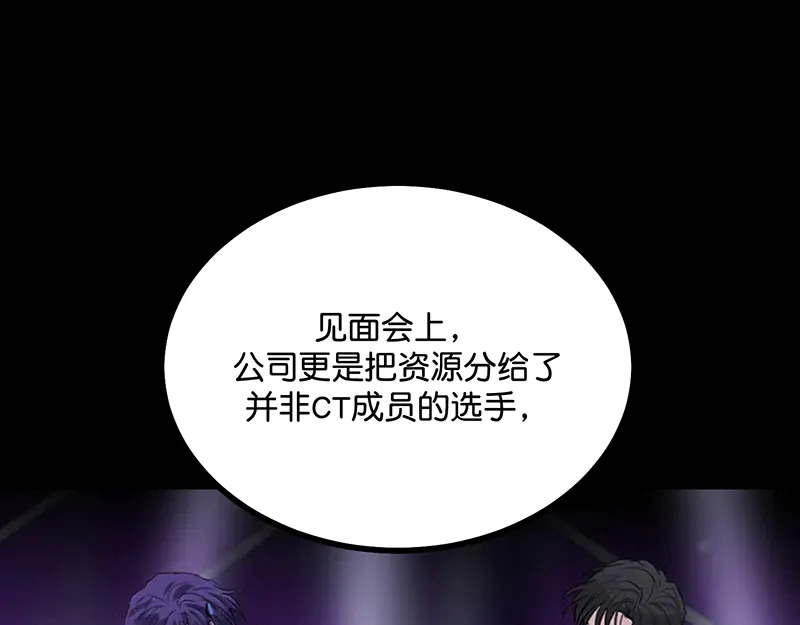 88 怀疑的种子 第30页