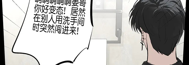 88 怀疑的种子 第48页