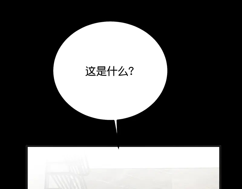 88 怀疑的种子 第53页