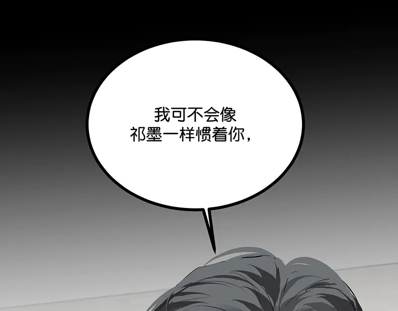 88 怀疑的种子 第57页