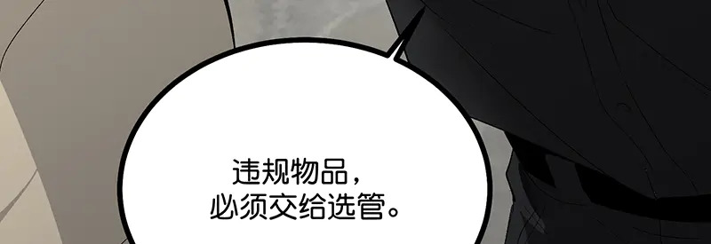 88 怀疑的种子 第60页
