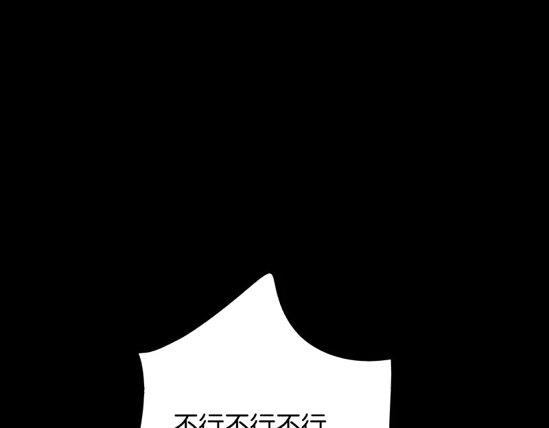 88 怀疑的种子 第63页