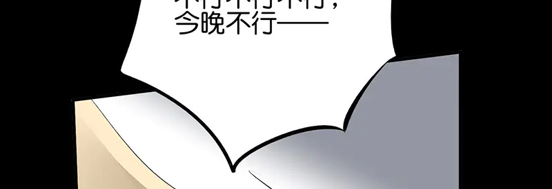 88 怀疑的种子 第64页