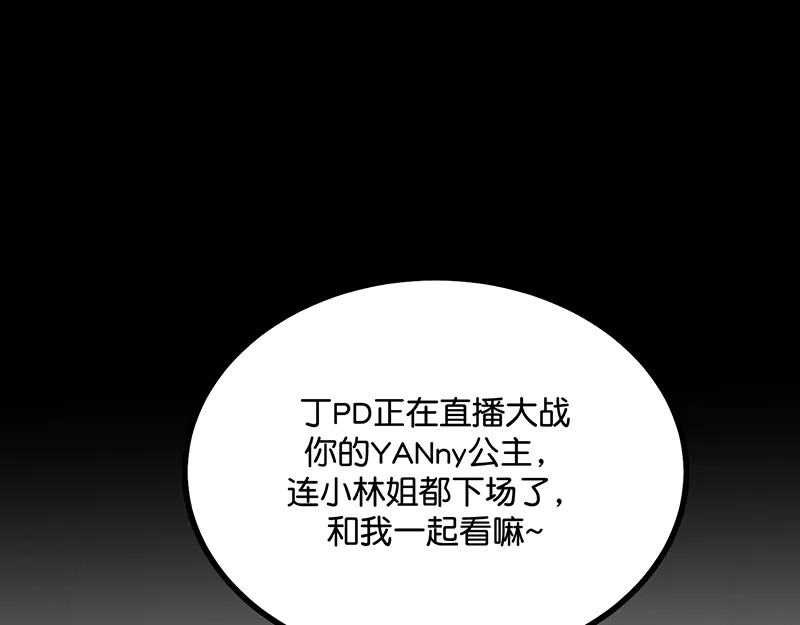 88 怀疑的种子 第67页