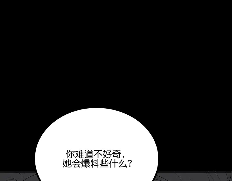 88 怀疑的种子 第73页