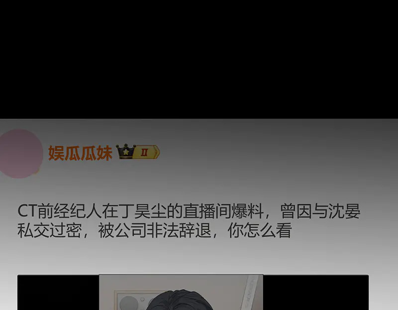 88 怀疑的种子 第78页
