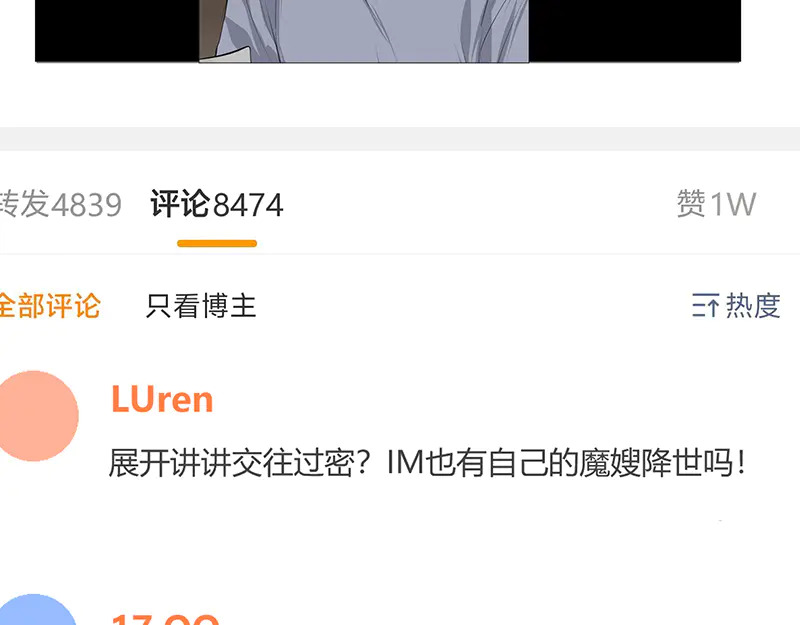 88 怀疑的种子 第80页