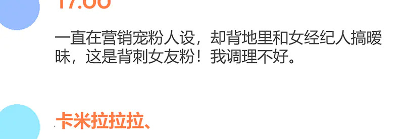 88 怀疑的种子 第81页