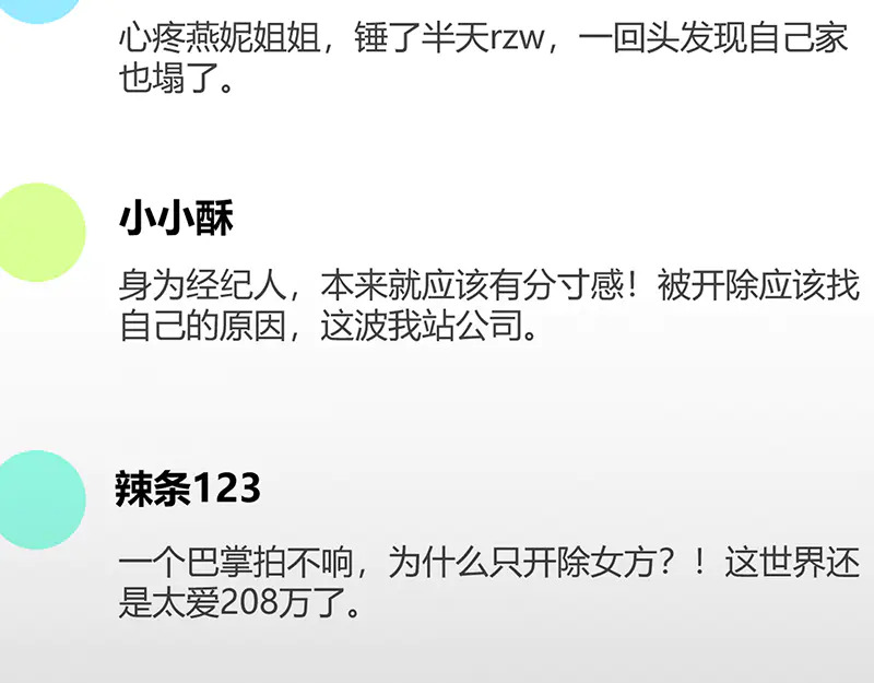 88 怀疑的种子 第82页