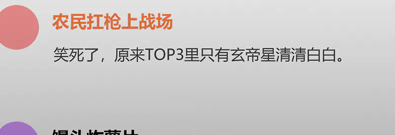 88 怀疑的种子 第83页