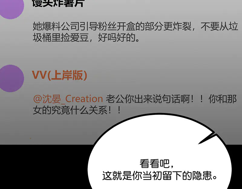 88 怀疑的种子 第84页