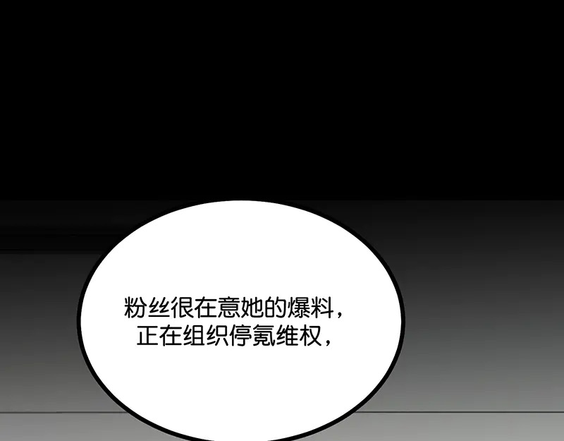 88 怀疑的种子 第86页